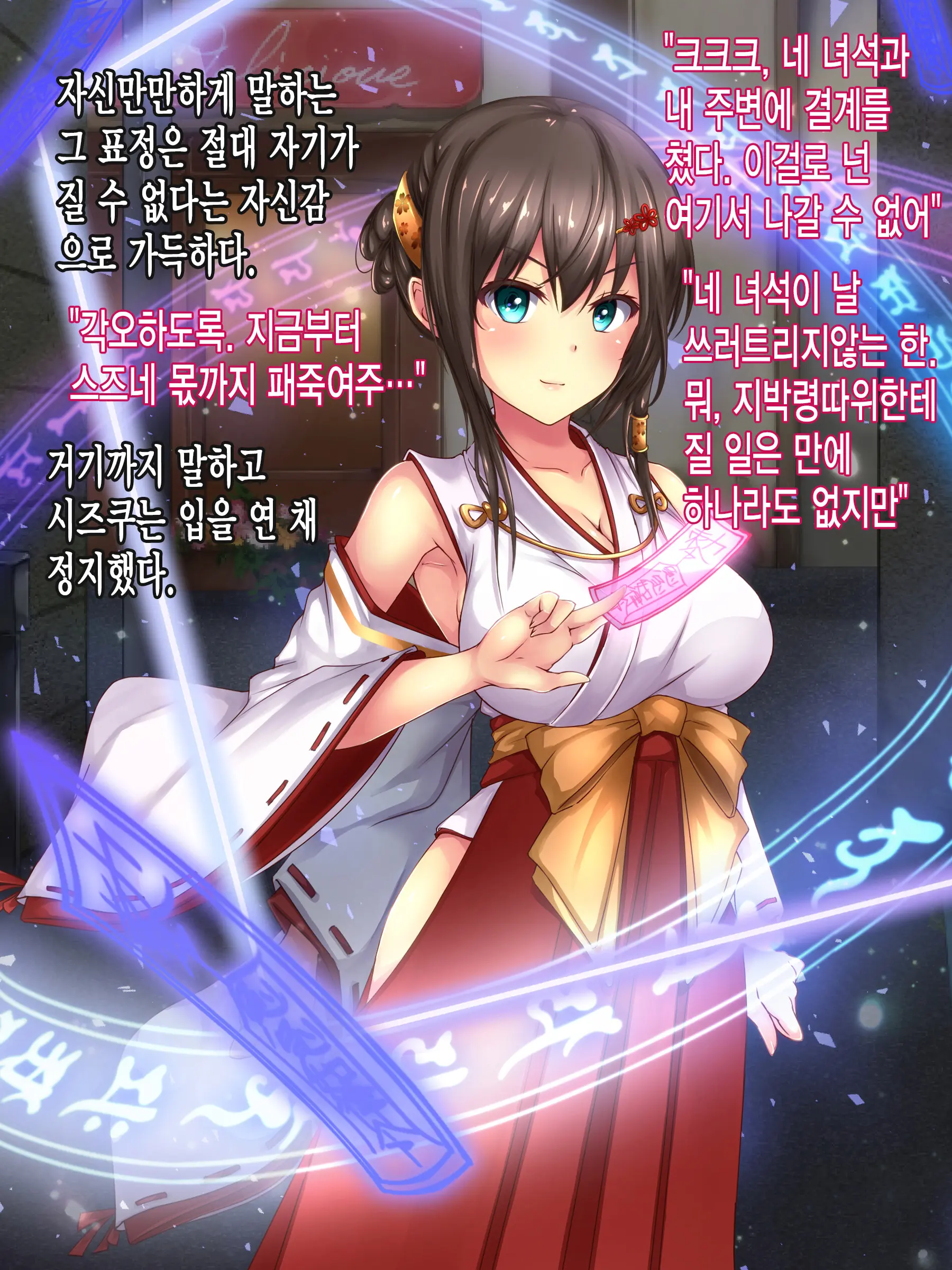 Reikan Shoujo #2 Hakudaku Ojoku No Kedakaki Hime